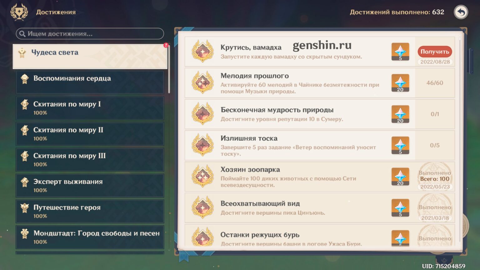 поиск steam айди фото 92