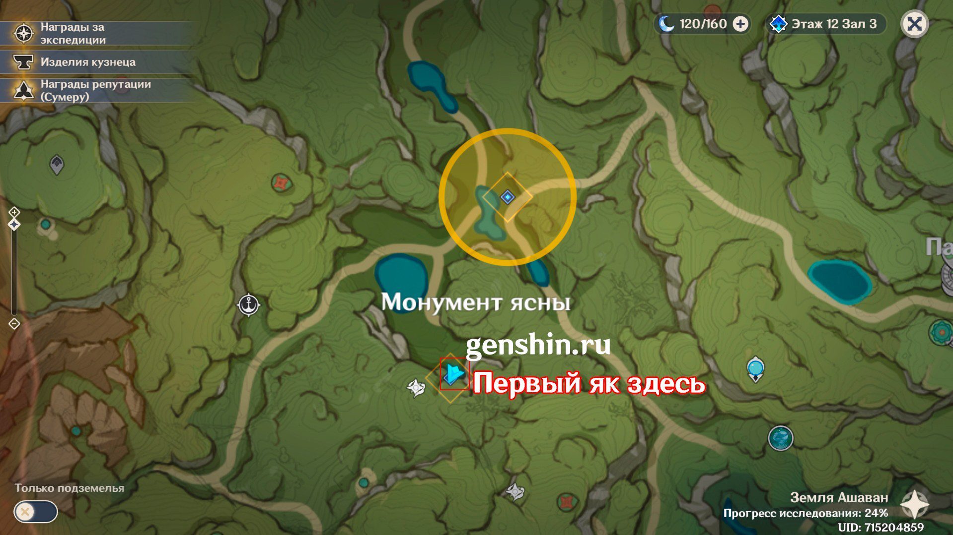Elber genshin impact