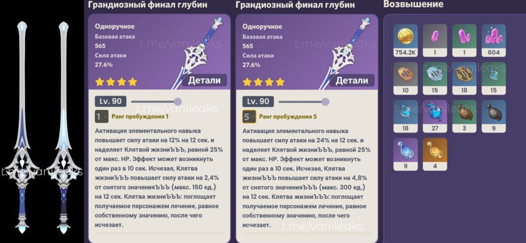 КАК ПОЛУЧИТЬ ЧЕРТЕЖИ ОРУЖИЯ ИНАДЗУМЫ? ЧЕРТЁЖ ЛУКА ИНАДЗУМЫ GENSHIN IMPACT 2.0 -